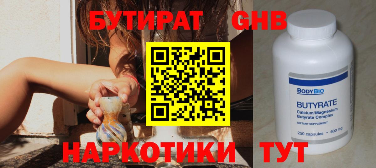 Корсаков  Бутират BDO  Вход с VPN 