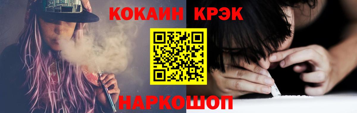 Корсаков  Кокаин Эквадор  Вход с VPN  Cocaine 97% 
