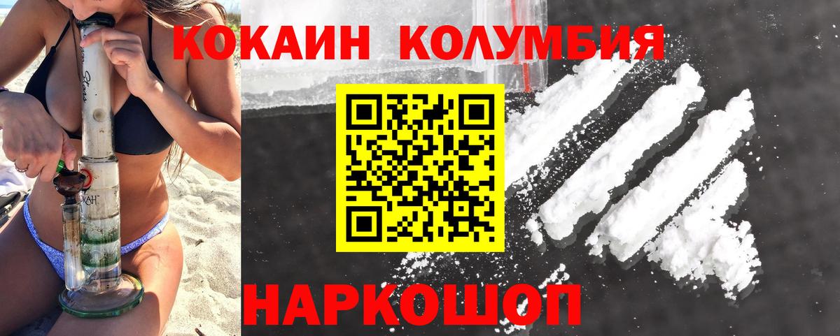 Cocaine FishScale Корсаков