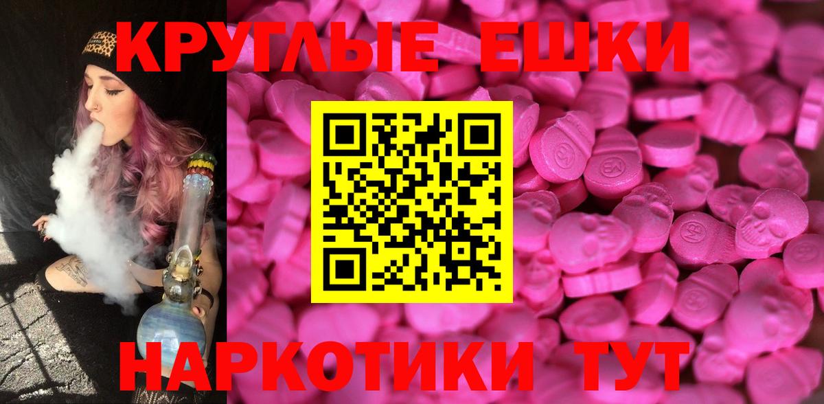 ЭКСТАЗИ XTC Корсаков