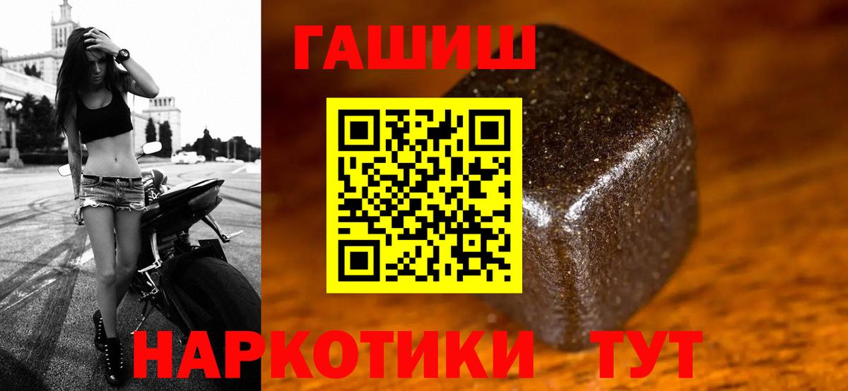 Гашиш  ГАШ hashish  ГАШИШ AMNESIA HAZE  Вход с VPN  Корсаков 