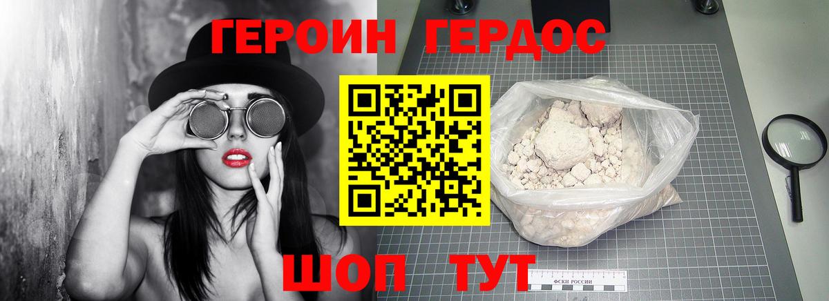 Героин  Героин афганец  Вход с VPN  Корсаков 