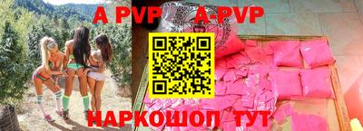 ALPHA PVP Комсомольск-на-Амуре