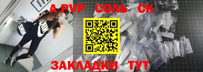 ALPHA PVP Комсомольск-на-Амуре
