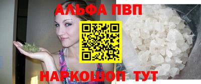 ALPHA PVP Комсомольск-на-Амуре