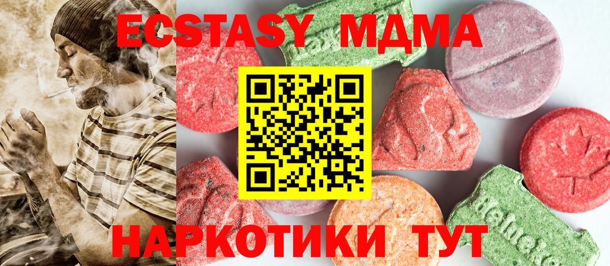 Корсаков  MDMA молли  МДМА кристаллы  Вход с VPN 