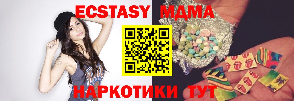 MDMA молли Корсаков