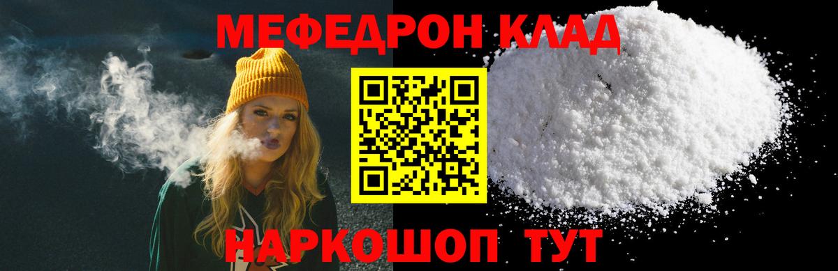 МЕФ  Мефедрон  гидра ONION  Вход с VPN  Мефедрон VHQ  Корсаков 