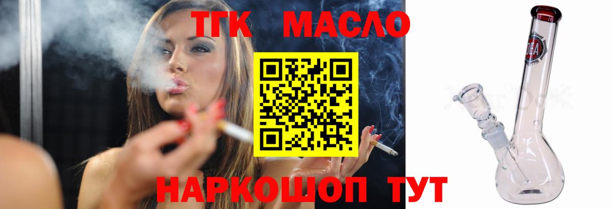 ТГК Wax  ТГК концентрат  Корсаков  Вход с VPN 